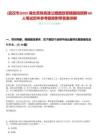 [武漢市]2025湖北京珠高速公路路政管轄路段招聘60人筆試歷年參考題庫(kù)附帶答案詳解
