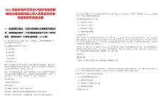 2025河南省禹州市職業(yè)介紹所考核招聘神垕古鎮(zhèn)發(fā)展有限公司人員筆試歷年參考題庫附帶答案詳解