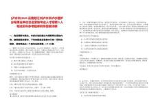 [瀘水市]2025云南怒江州瀘水市瀘水管護(hù)分局事業(yè)單位引進(jìn)緊缺專業(yè)人才招聘3人筆試歷年參考題庫附帶答案詳解