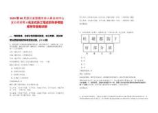 2024年08月浙江省富德生命人壽臺州中心支公司招考4名正式員工筆試歷年參考題庫附帶答案詳解
