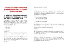 [涪陵區(qū)]2025二季度重慶市涪陵區(qū)事業(yè)單位考核招聘緊缺高層次人才42人筆試歷年參考題庫附帶答案詳解