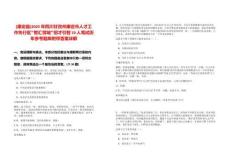[康定縣]2025年四川甘孜州康定市人才工作先行區(qū)“智匯情城”招才引智19人筆試歷年參考題庫附帶答案詳解