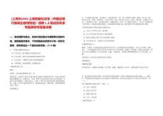 [上海市]2025上海韜奮紀念館（中國近現代新聞出版博物館）招聘1人筆試歷年參考題庫附帶答案詳解