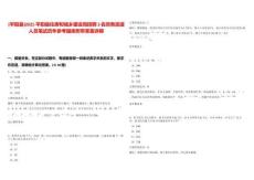 [平陽縣]2025平陽縣住房和城鄉建設局招聘3名勞務派遣人員筆試歷年參考題庫附帶答案詳解