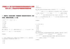 [平陽縣]2025浙江溫州平陽縣政府投資項目建設中心招聘技術人員1人筆試歷年參考題庫附帶答案詳解