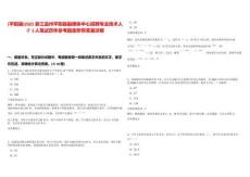 [平陽縣]2025浙江溫州平陽縣融媒體中心招聘專業技術人才3人筆試歷年參考題庫附帶答案詳解