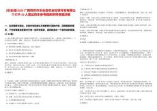 [樂業縣]2025廣西百色市樂業縣農業投資開發有限公司招聘19人筆試歷年參考題庫附帶答案詳解