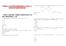 [平陰縣]2025山東濟南市平陰縣優(yōu)秀青年人才引進60人筆試歷年參考題庫附帶答案詳解