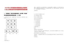 2024年08月華宸信托有限責任公司招考14名人員筆試歷年參考題庫附帶答案詳解