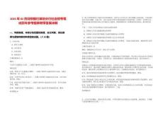 2025年02月日照銀行濰坊分行社會招考筆試歷年參考題庫附帶答案詳解