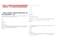 [廣東省]2025中國核能與安全高等研究院特聘教授團隊誠聘副研究員（廣東）筆試歷年參考題庫附帶答案詳解