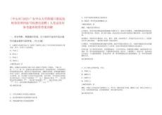 [中山市]2025廣東中山大學附屬口腔醫院財務管理科掛號收費員招聘1人筆試歷年參考題庫附帶答案詳解