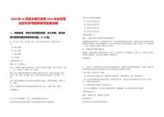 2024年10月恒豐銀行招考2024畢業(yè)生筆試歷年參考題庫附帶答案詳解