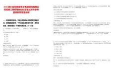 2025四川安和精密電子電器股份有限公司招聘工程師等崗位擬錄筆試歷年參考題庫附帶答案詳解