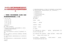 2024年02月浙江稠州商業(yè)銀行金華分行2024年招考筆試歷年參考題庫附帶答案詳解