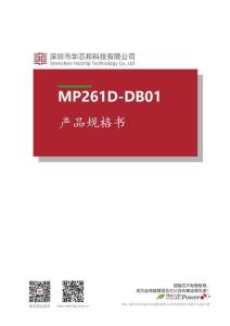 MP261D聲學硅麥傳感器規格書