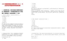 2025安康紫陽國企招聘文員（10人）筆試歷年參考題庫附帶答案詳解