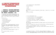 2025云南紅河州個(gè)舊市綠誠(chéng)空間生態(tài)修復(fù)發(fā)展有限公司招聘擬錄用人員筆試歷年參考題庫(kù)附帶答案詳解