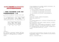 2024年03月金華銀行2024屆校園招考筆試歷年參考題庫附帶答案詳解