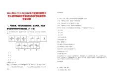 2024年02月[上海]2024年興業銀行信用卡中心春季校園招考筆試歷年參考題庫附帶答案詳解
