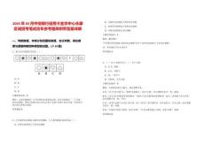 2024年04月中信銀行信用卡金華中心永康區域招考筆試歷年參考題庫附帶答案詳解