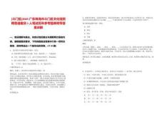 [斗門區(qū)]2025廣東珠海市斗門區(qū)文化館招聘普通雇員1人筆試歷年參考題庫附帶答案詳解