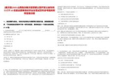 [曲沃縣]2025山西臨汾曲沃縣晉都公園開發(fā)公益性崗位招用10名就業(yè)困難高校畢業(yè)生筆試歷年參考題庫附帶答案詳解