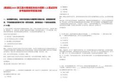 [南湖區(qū)]2025浙江嘉興南湖區(qū)地名辦招聘2人筆試歷年參考題庫附帶答案詳解