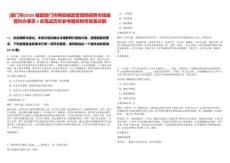 [廈門市]2025福建廈門市翔安郵政管理局招聘市場監(jiān)管科辦事員1名筆試歷年參考題庫附帶答案詳解