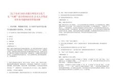 [扎蘭屯市]2025內(nèi)蒙古呼倫貝爾扎蘭屯“歸雁”綜合性崗位回引22名人才筆試歷年參考題庫附帶答案詳解