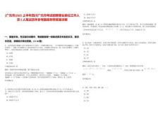 [廣元市]2025上半年四川廣元市考試招聘事業(yè)單位工作人員5人筆試歷年參考題庫附帶答案詳解