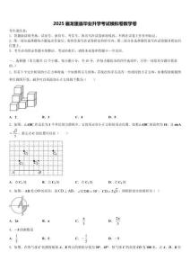 2025屆龍里縣畢業(yè)升學(xué)考試模擬卷數(shù)學(xué)卷含解析