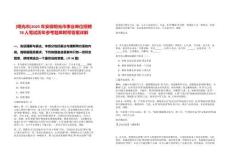 [明光市]2025年安徽明光市事業(yè)單位招聘78人筆試歷年參考題庫附帶答案詳解