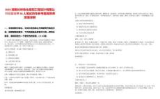 2025湖南長嶺煉化岳陽工程設計有限公司校園招聘36人筆試歷年參考題庫附帶答案詳解