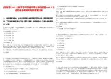 [鄒城市]2025山東濟(jì)寧市鄒城市事業(yè)單位招聘600人筆試歷年參考題庫附帶答案詳解