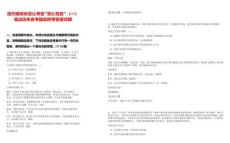 技巧保持狀態(tài)讓考官“賞心悅目”（一）筆試歷年參考題庫附帶答案詳解-0