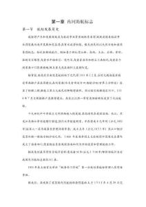 內河航道標識講解