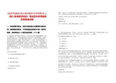 [溫州市]2025浙江溫州醫科大學招聘64人（第二批非教學崗位）筆試歷年參考題庫附帶答案詳解