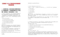 行測每日一練109筆試歷年參考題庫附帶答案詳解