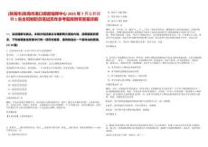 [珠海市]珠海市港口調度指揮中心2025年7月公開招聘1名合同制職員筆試歷年參考題庫附帶答案詳解