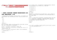 [廣寧縣]2025廣東肇慶市廣寧縣糧食管理儲(chǔ)備局儲(chǔ)備庫招聘14人筆試歷年參考題庫附帶答案詳解