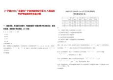 [廣寧縣]2025廣東肇慶廣寧縣事業(yè)單位補(bǔ)招93人筆試歷年參考題庫附帶答案詳解