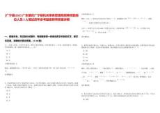 [廣寧縣]2025廣東肇慶廣寧縣機(jī)關(guān)事務(wù)管理局招聘司勤崗位人員2人筆試歷年參考題庫附帶答案詳解