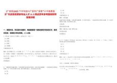 [廣安區(qū)]2025下半年四川廣安市廣安區(qū)“小平故里英才”引進(jìn)急需緊缺專業(yè)人才16人筆試歷年參考題庫附帶答案詳解