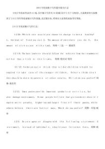 托福獨(dú)立寫作題目最全匯總