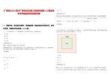 [廣安區(qū)]2025四川廣安區(qū)龍臺鎮(zhèn)人民政府招聘2人筆試歷年參考題庫附帶答案詳解