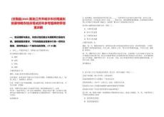 [甘南縣]2025黑龍江齊齊哈爾市甘南縣擬招募特聘農(nóng)技員筆試歷年參考題庫(kù)附帶答案詳解