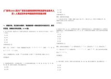 [廣安市]2025四川廣安區住建局招聘勞務派遣專業技術人員1人筆試歷年參考題庫附帶答案詳解