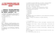 2025中鐵六局集團有限公司領導人員副職崗位招聘19人筆試歷年參考題庫附帶答案詳解-0