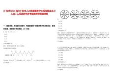 [廣安市]2025四川廣安市人力資源服務中心招收就業見習人員2人筆試歷年參考題庫附帶答案詳解